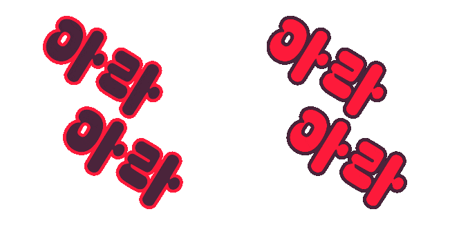 ara ara text animated custom cursor